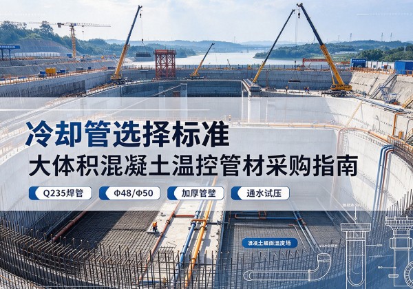 乌拉特中旗冷却管选择标准